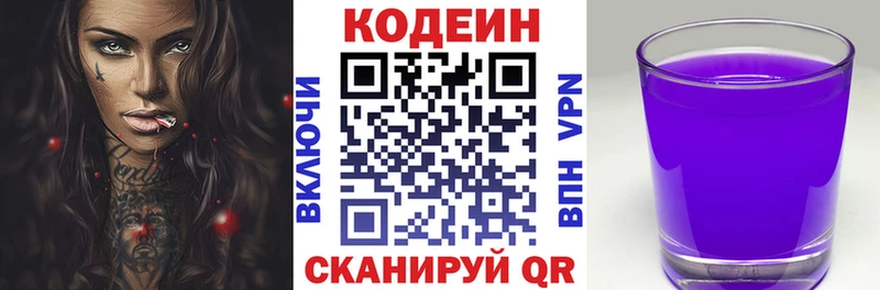 закладки  Углегорск  Кодеиновый сироп Lean напиток Lean (лин) 