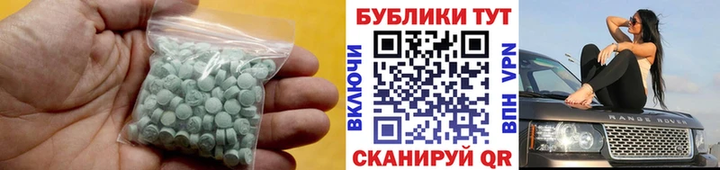 купить   Углегорск  Ecstasy 300 mg 